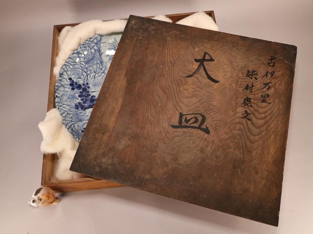 BK265 江戸期 古伊万里 古染付鹿文 大皿 49㎝ 二重角福 1尺6寸 - メルカリ