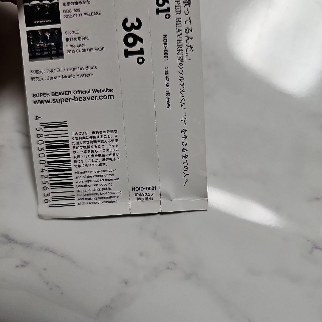 361° SUPER BEAVER スーパービーバー CD アルバム 廃盤 人気 - メルカリ