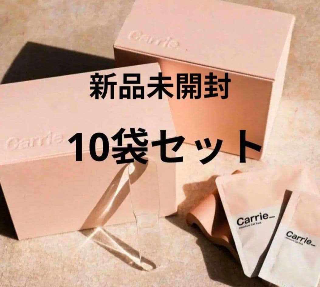[新品未開封] 河村真木子さんプロデュース　Carrie 炭酸パック10袋セット ⭐︎値下げ 新品未開封 Carrie 河村真木子さん炭酸パック 5回分 川村