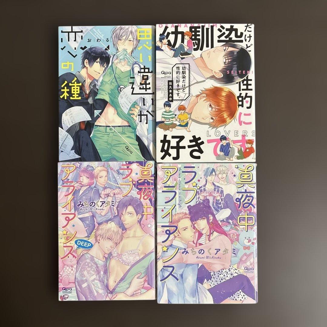 ボーイズラブ漫画4冊セット⭐︎…⑦ - メルカリ