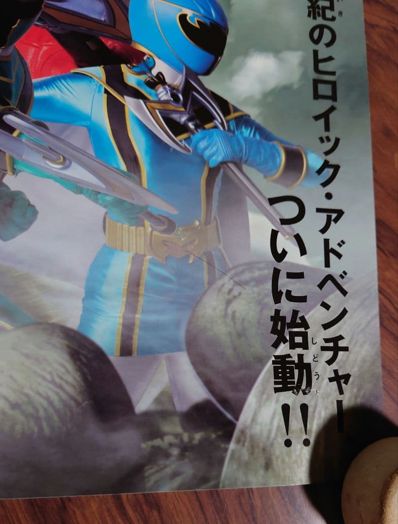 映画 劇場版 仮面ライダー響鬼 ＆ 魔法戦隊マジレンジャー B2 ポスター