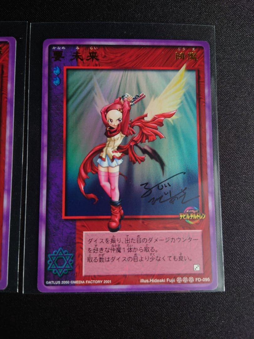 直筆サイン入り】デビルチルドレン 甲斐刹那 要未来 - メルカリ