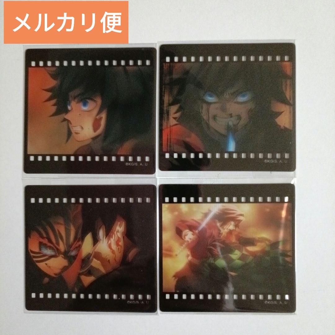 鬼滅の刃 ufotable ダイニング お楽しみくじ フィルム風クリアカード