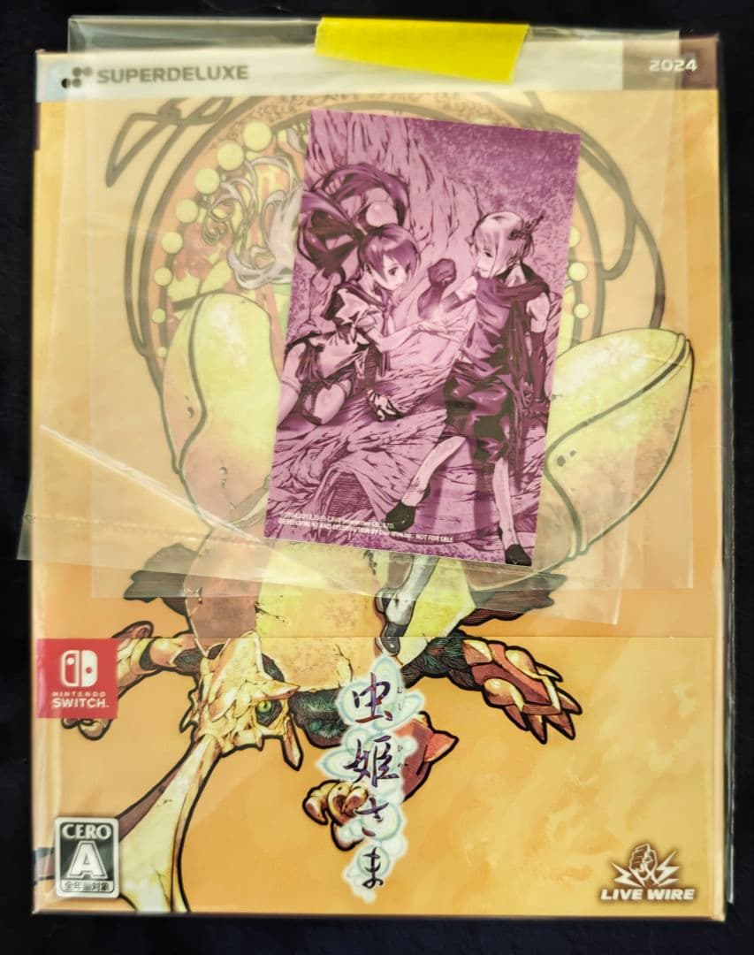 虫姫さま SUPERDELUXE エディション