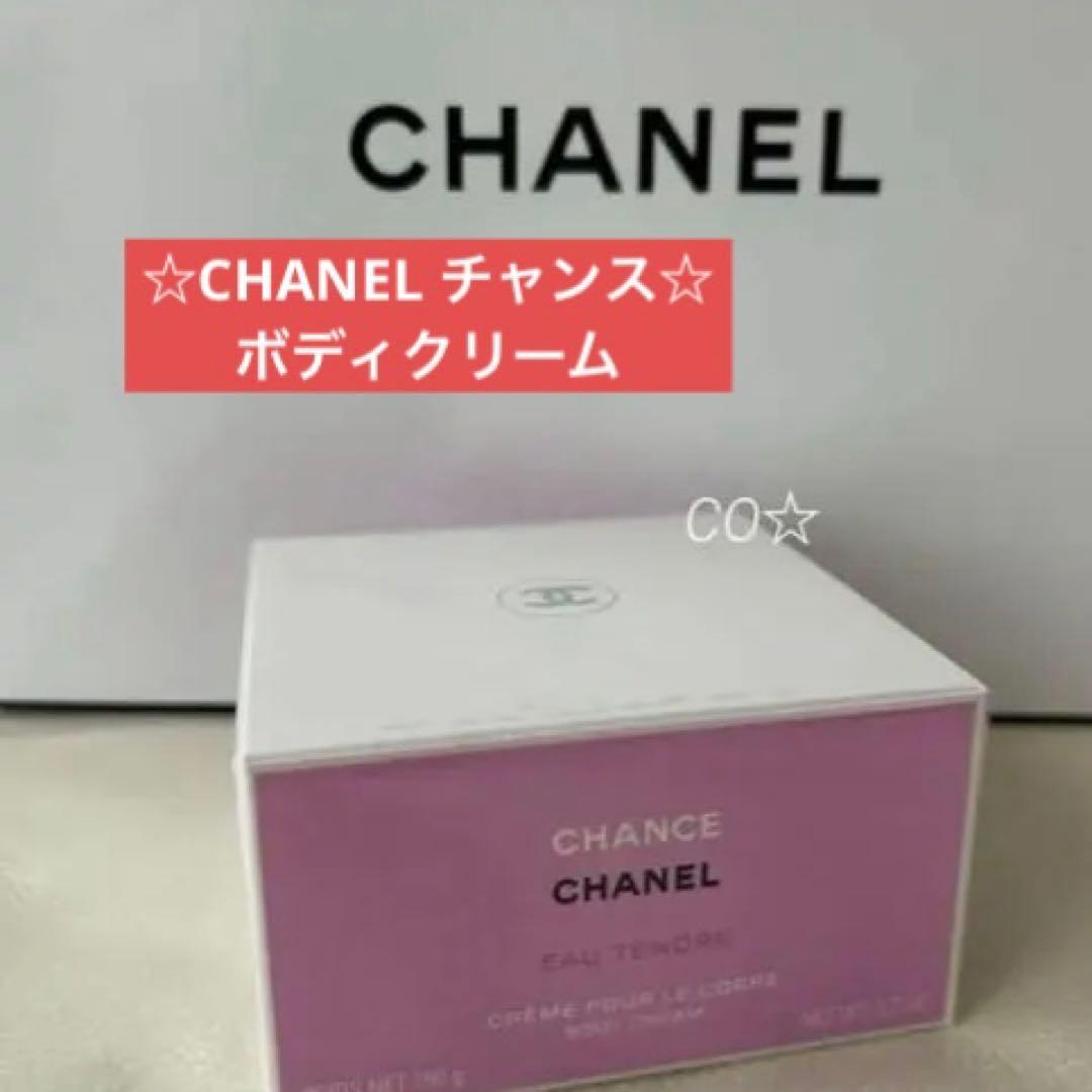 CHANCE チャンス オー タンドゥル ボディクリームNE Amazon | 【シャネル】チャンス オー タンドゥル ボディクリーム 200g