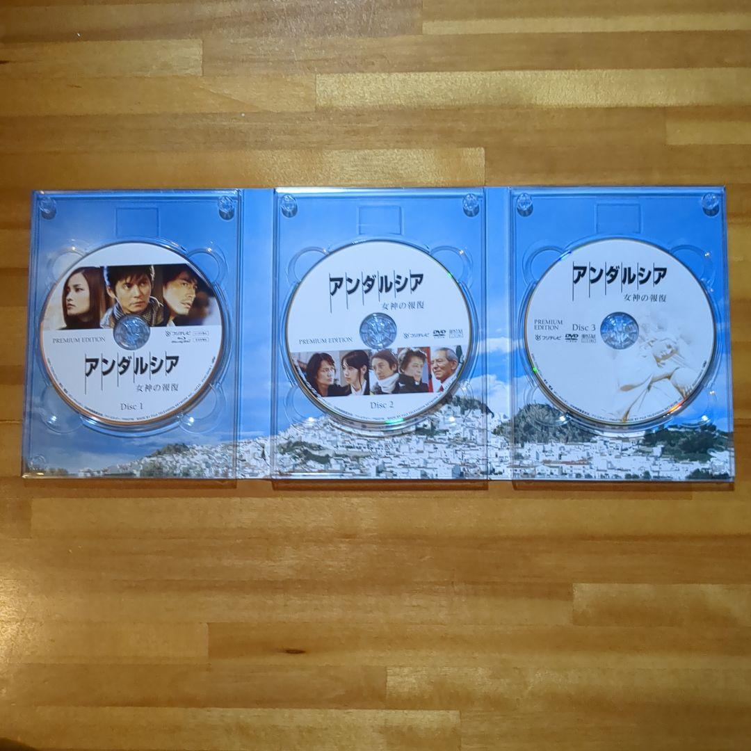 アンダルシア 女神の報復 プレミアム・エディション 3枚組[Blu-ray