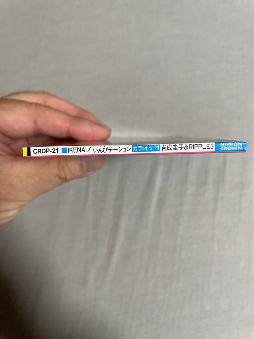 8cm CD 吉成圭子＆RIPPLES IKENAI！いんびテーション 闇ギャル - メルカリ