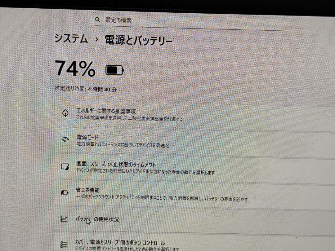 EPSON NA520E Ci5 1.6Ghz FHD SSD256GB 訳あり