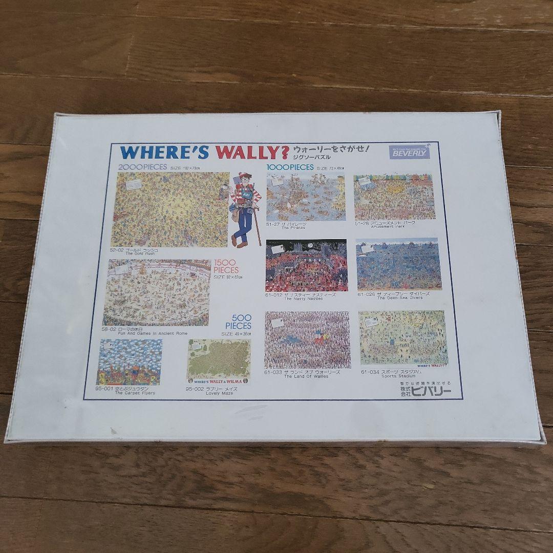 ウォーリーを探せ パズル 未開封年代物 1000ピース ザランドオブ