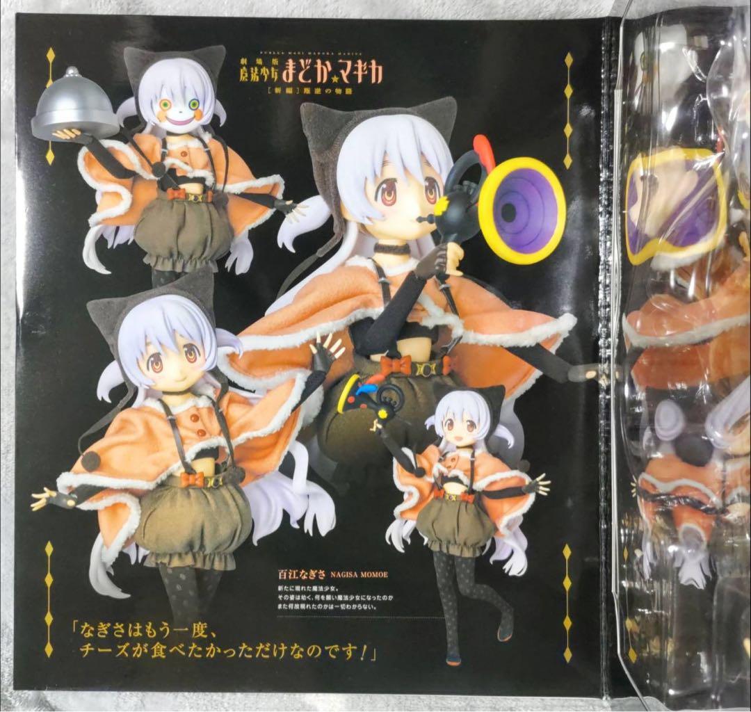 魔法少女まどか☆マギカ RAH 百江なぎさ フィギュア 未開封 メディコム