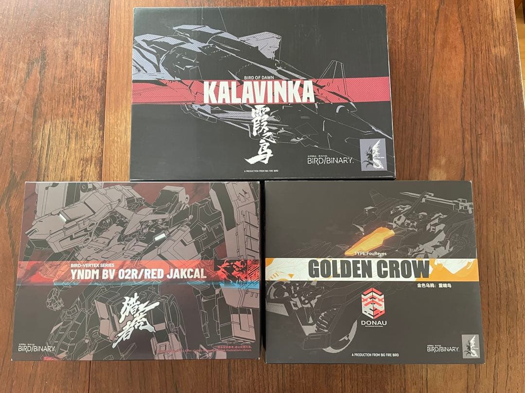 大火鳥玩具 BIRD/BINARY 3種 Amazon.co.jp: 大火鳥玩具 BIRD/BINARY 2023. 2.0ver 幻の鳥 可動 初回