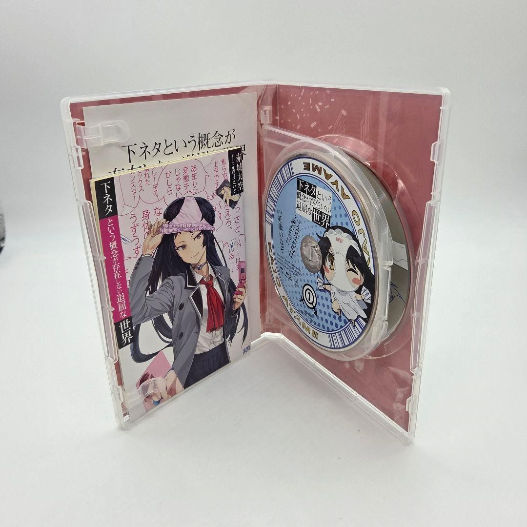 下ネタという概念が存在しない退屈な世界 ブルーレイ 全巻セット