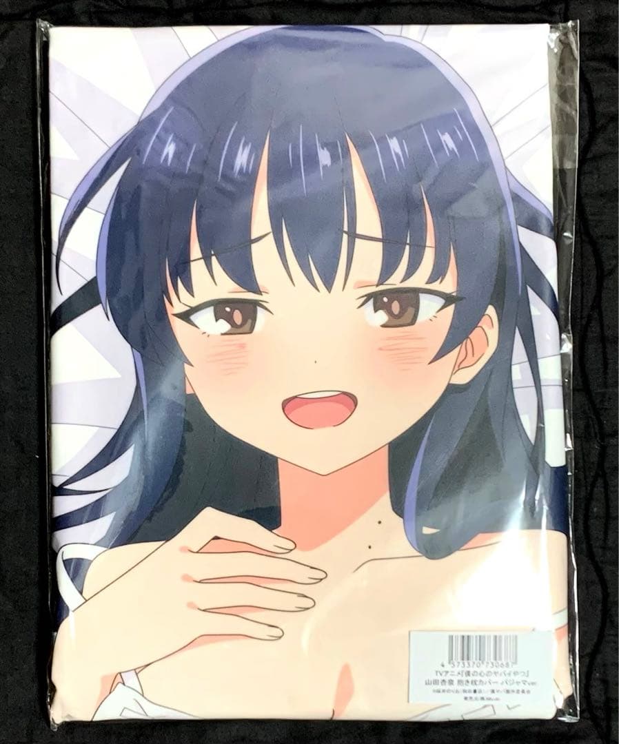 Miyuki Mios 僕の心のヤバイやつ 山田杏奈 抱き枕カバー パジャマ