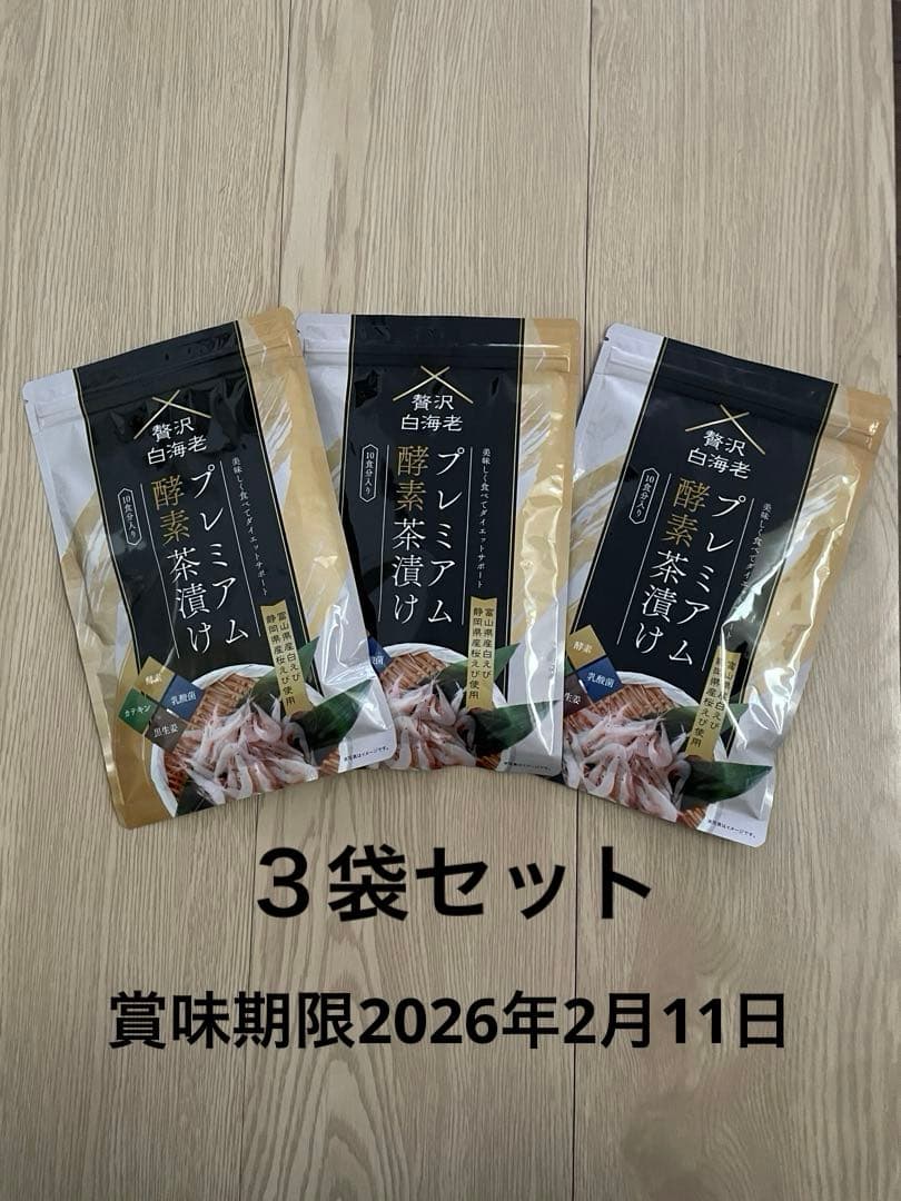 プレミアム酵素茶漬け ３袋セット Amazon.co.jp: 【公式】 プレミアム酵素茶漬け ダイエット お茶漬け