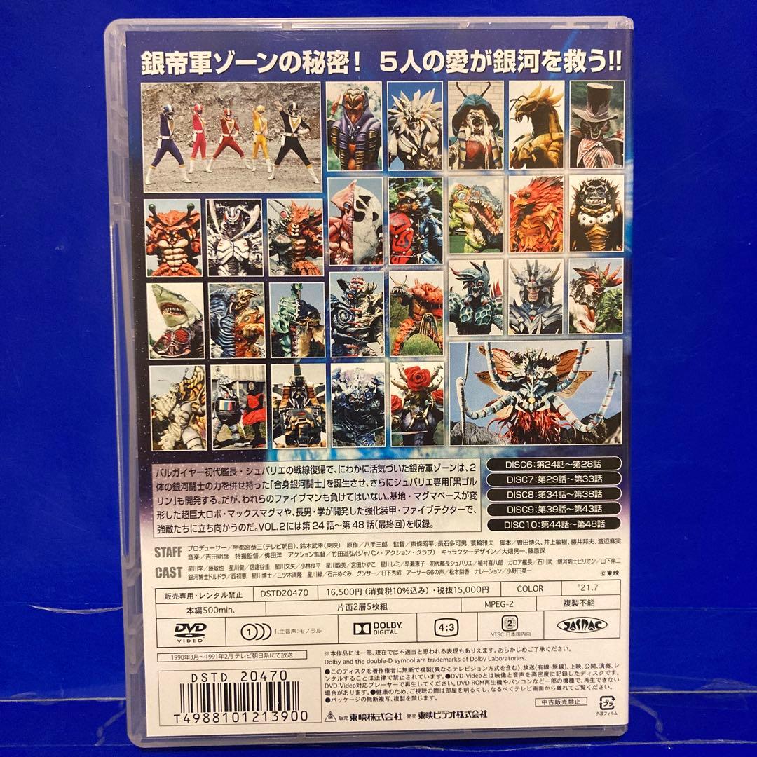 地球戦隊ファイブマン DVD-COLLECTION vol.1 vol.2 - メルカリ