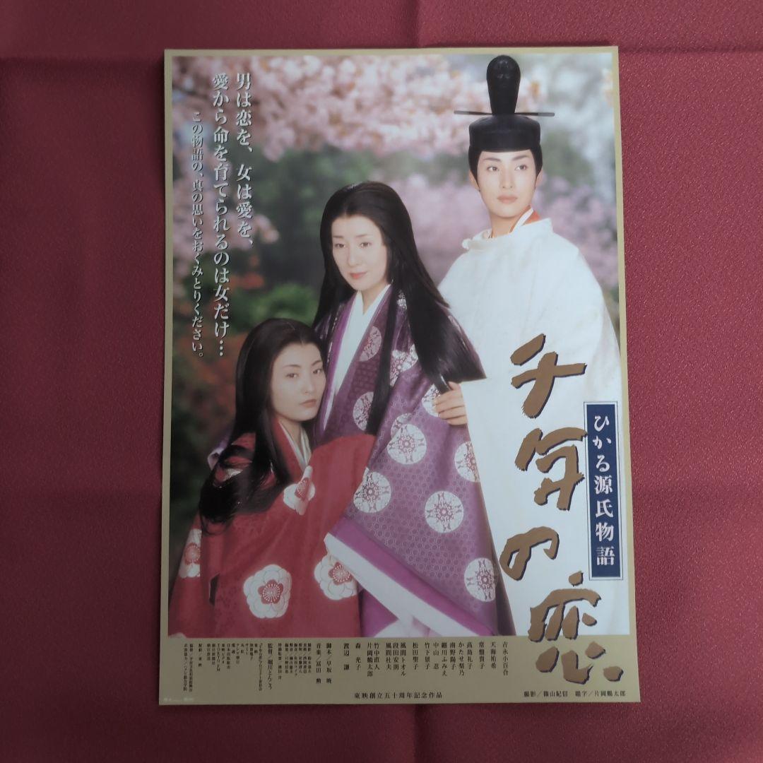 天海祐希直筆サイン色紙/源氏物語 - メルカリ