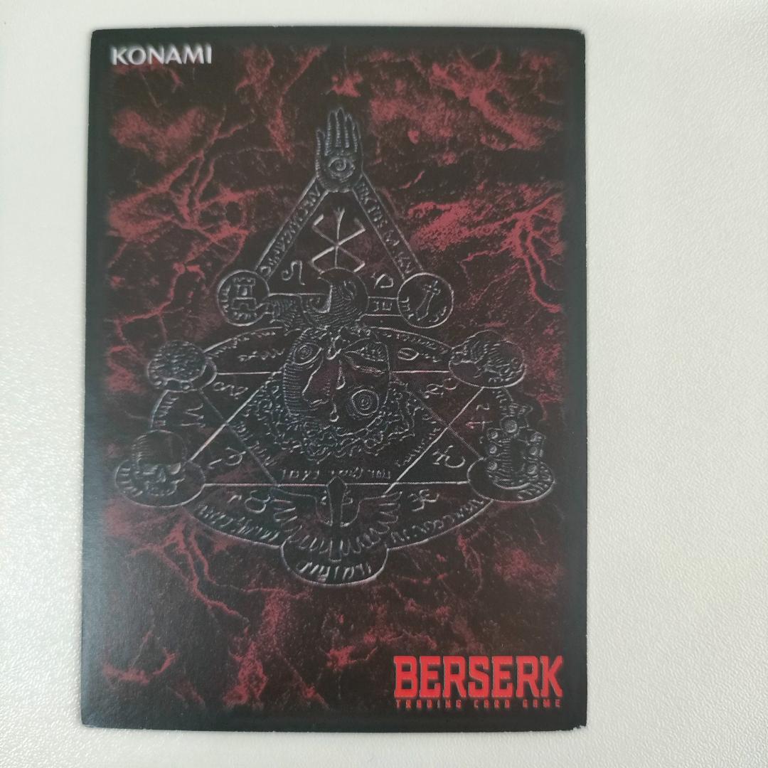 ベルセルクカード TCG BK2 15/64 CN259 レア 姦計の失敗 - メルカリ