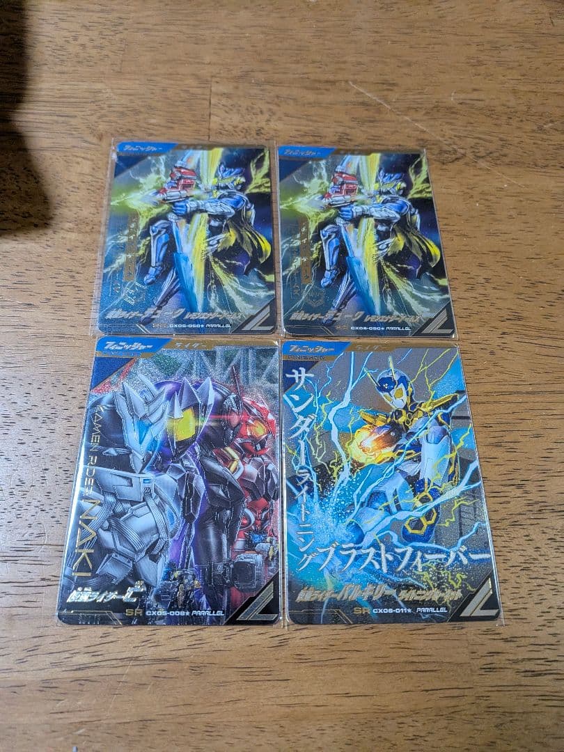 ガンバレジェンズクロマティックX6弾 仮面ライダーブレイドパラレル