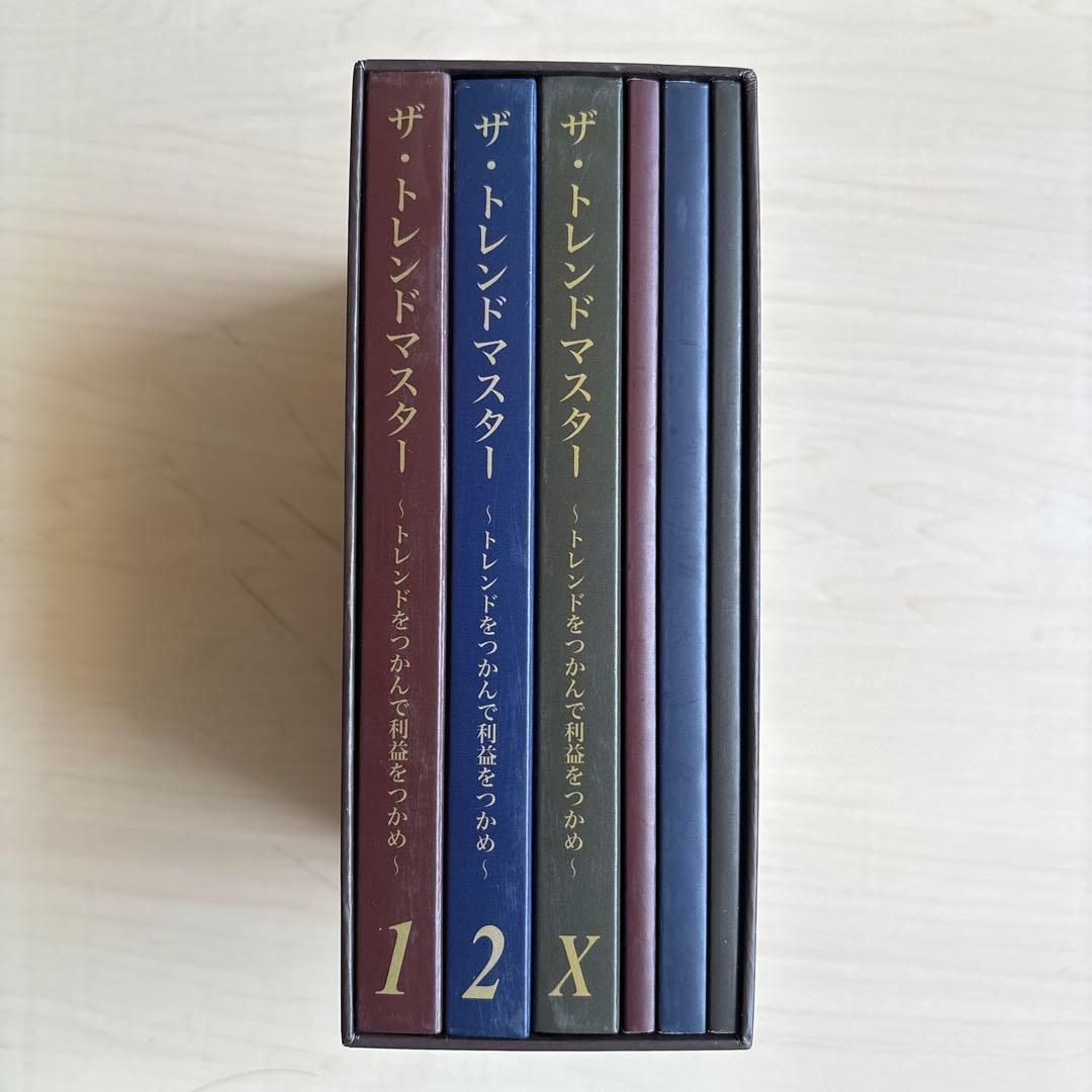 株　ザ・トレンドマスター　DVD &テキスト　12月限定値下げ中！　特別付録あり
