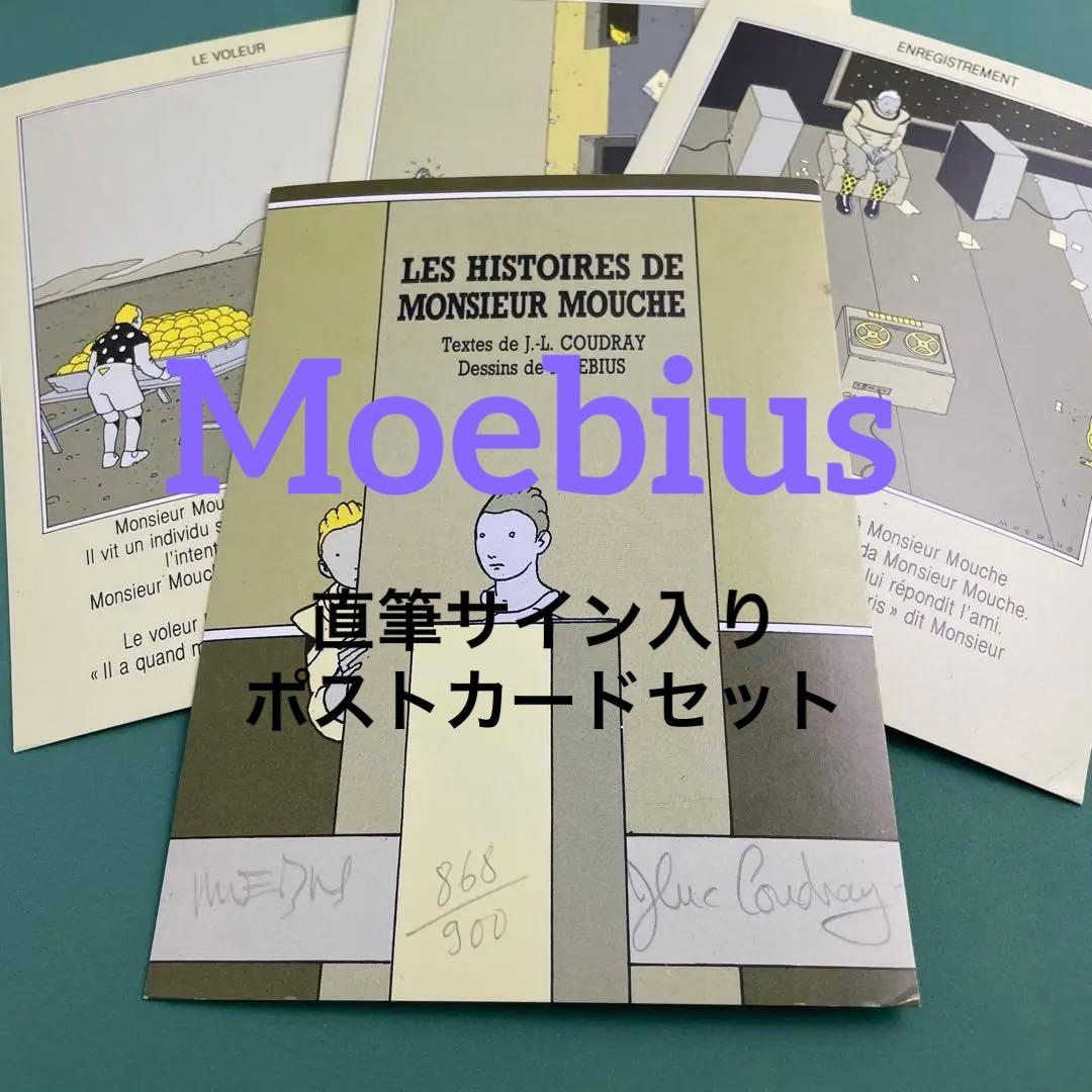 Moebius メビウス Jean Giraud 直筆サイン入り　ポストカード Jean Giraud, Moebius Postcards n°3