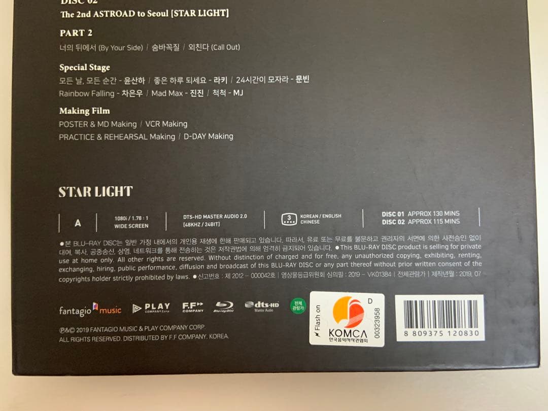 ASTRO STAR LIGHT ムンビン Blue-ray 韓国初回版 - メルカリ