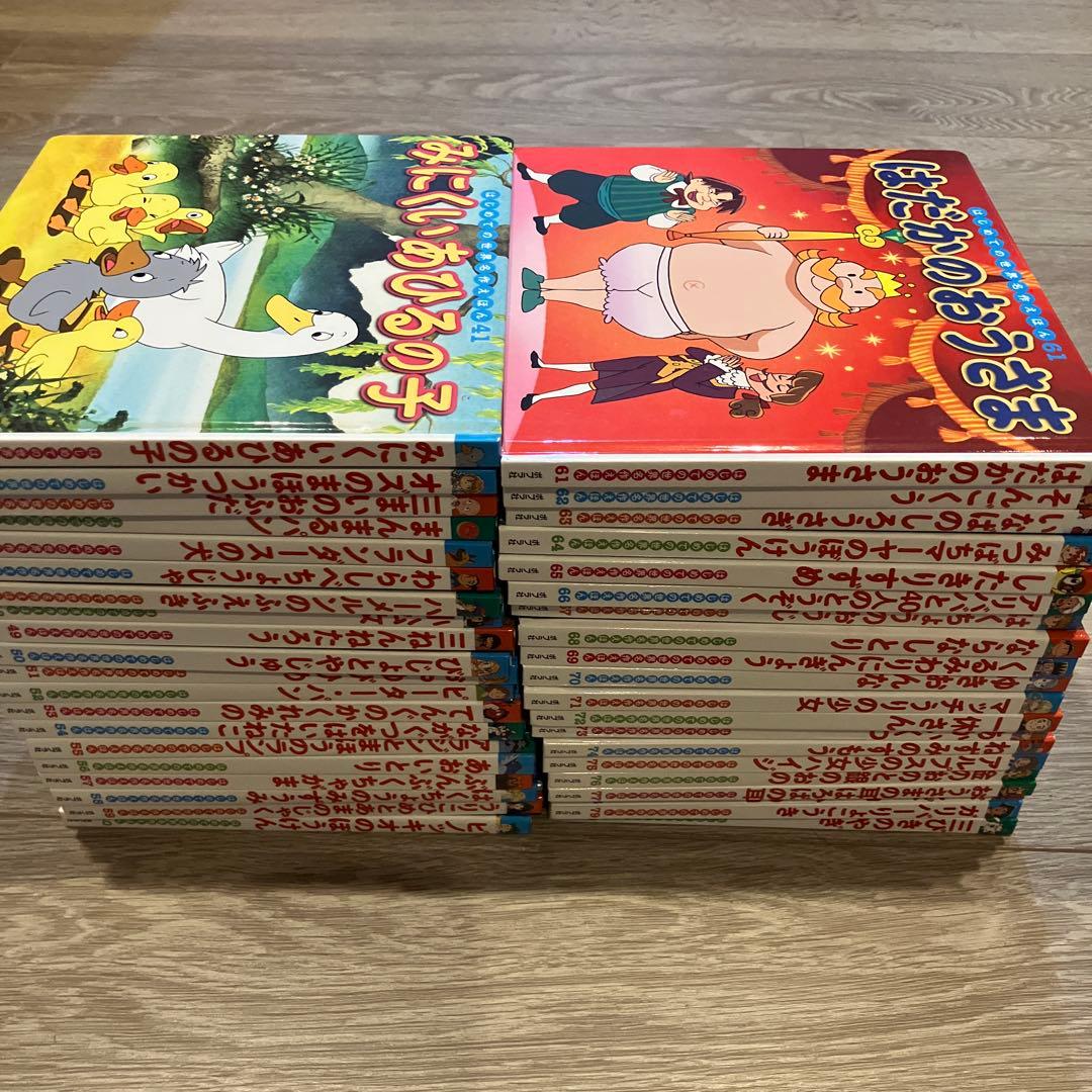 はじめての世界名作えほん きいろいえほんのおうち(40巻セット) はじめての世界名作えほん きいろいえほんのおうち（全40冊セット