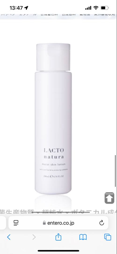 ラクトナチュラ3本セット ラクトナチュラ3本セット ラクトナチュラ 3本セット LACTO natura