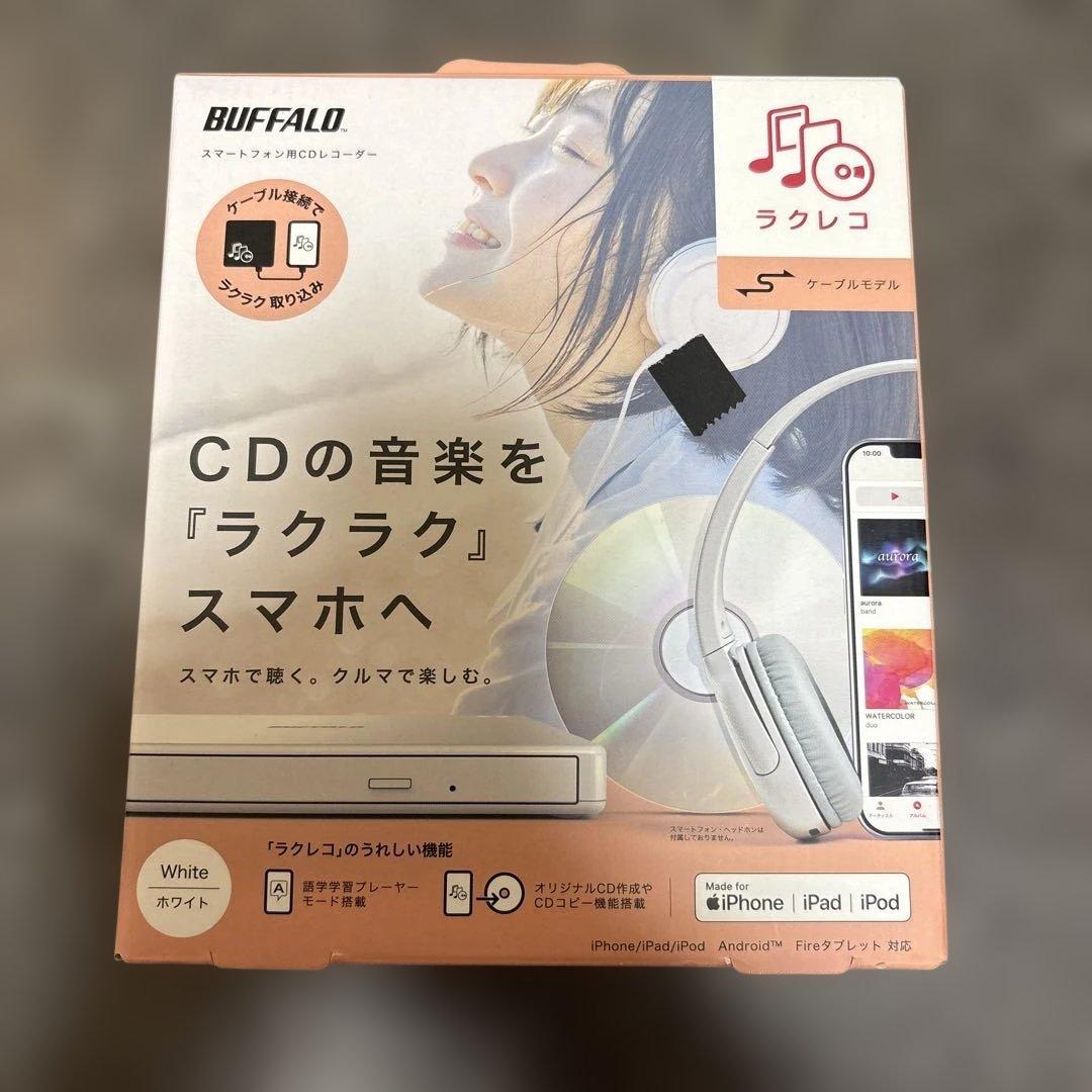 超美品BUFFALO スマートフォン用CDレコーダー ラクレコ RR-C1-WH