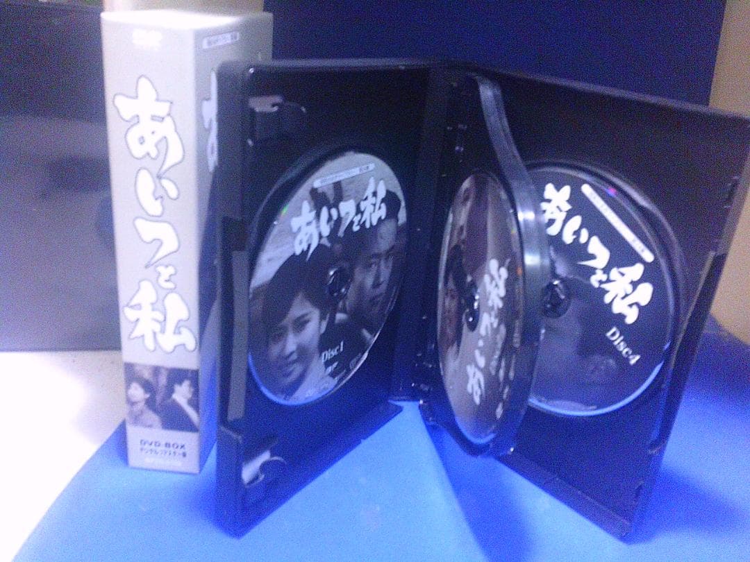 あいつと私DVD－BOX3枚組 松原智恵子 川口恒 セル版・中古品