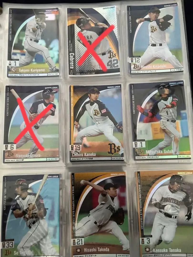 オーナーズリーグ レジェンド、スーパースター、グレート等まとめ売り