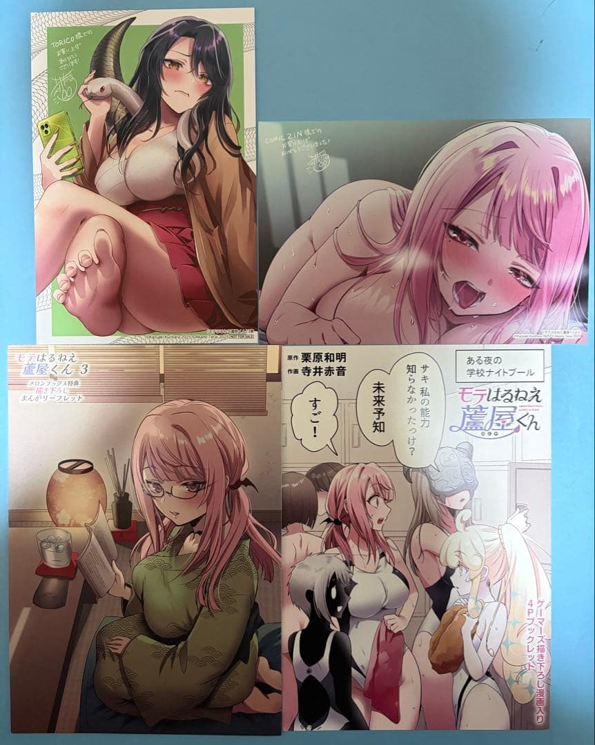 サイン本含む全4冊【未開封 全初版】モテはるねえ蘆屋くん 特典コンプ 14点