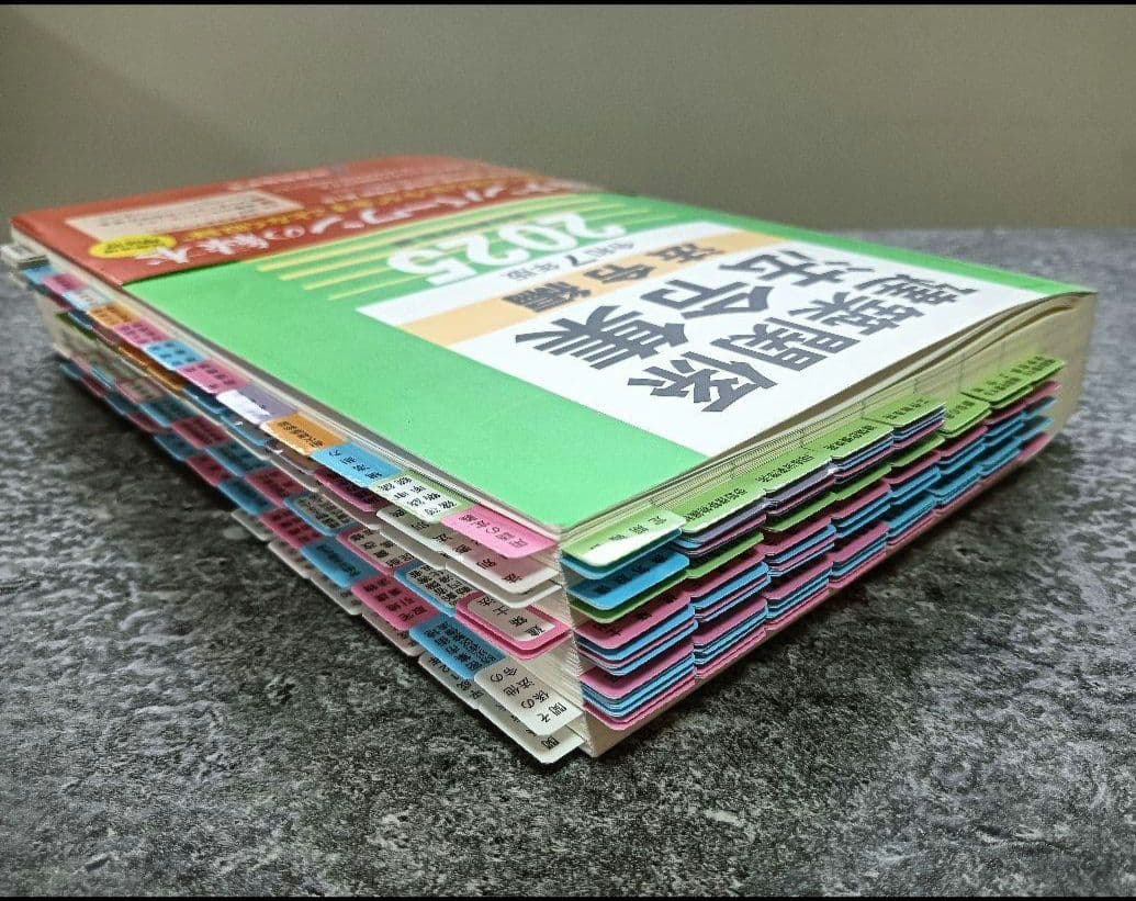 線引・マーキング・インデックス済】一級建築士法令集 令和7年 2025