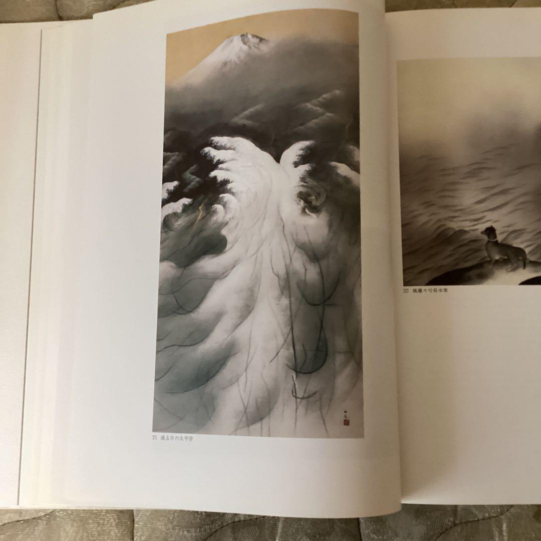 昭和の日本画　100選　《横山大観他70名　作品100》　朝日新聞社　1991年