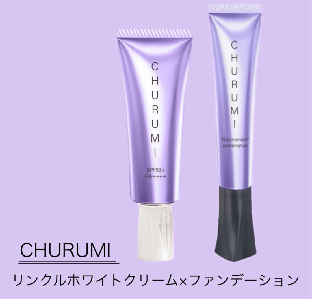 医薬部外品 CHURUMI チュルミ薬用ファンデション チュルミ薬用クリーム
