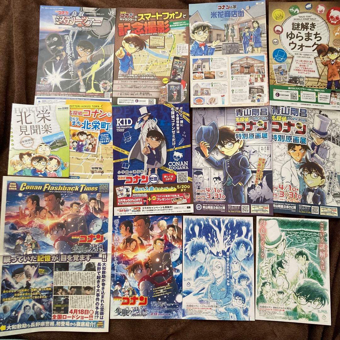 コナン 映画フライヤー チラシ まとめ売り - メルカリ