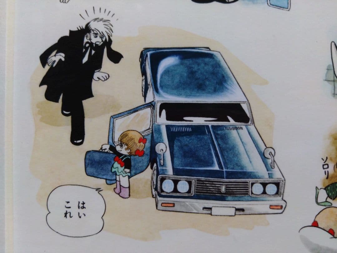 ブラックジャック複製原画 - メルカリ