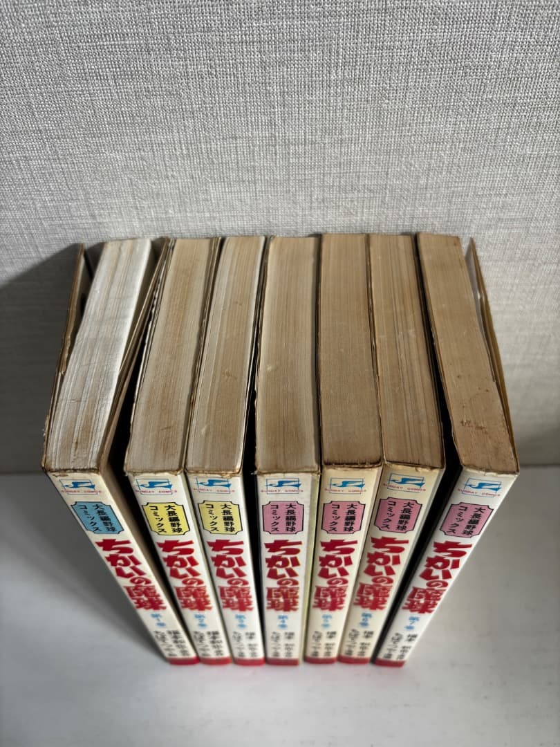 77【全巻初版】 ちかいの魔球 全7巻 全巻セット ちばてつや 秋田書店