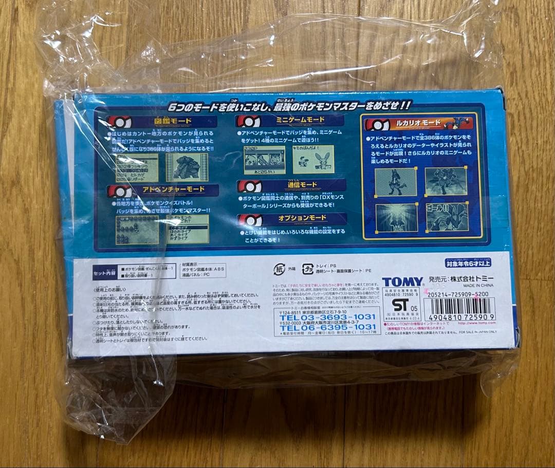 新品 ポケモン図鑑アドバンスジェネレーション ぜんこく版 - メルカリ