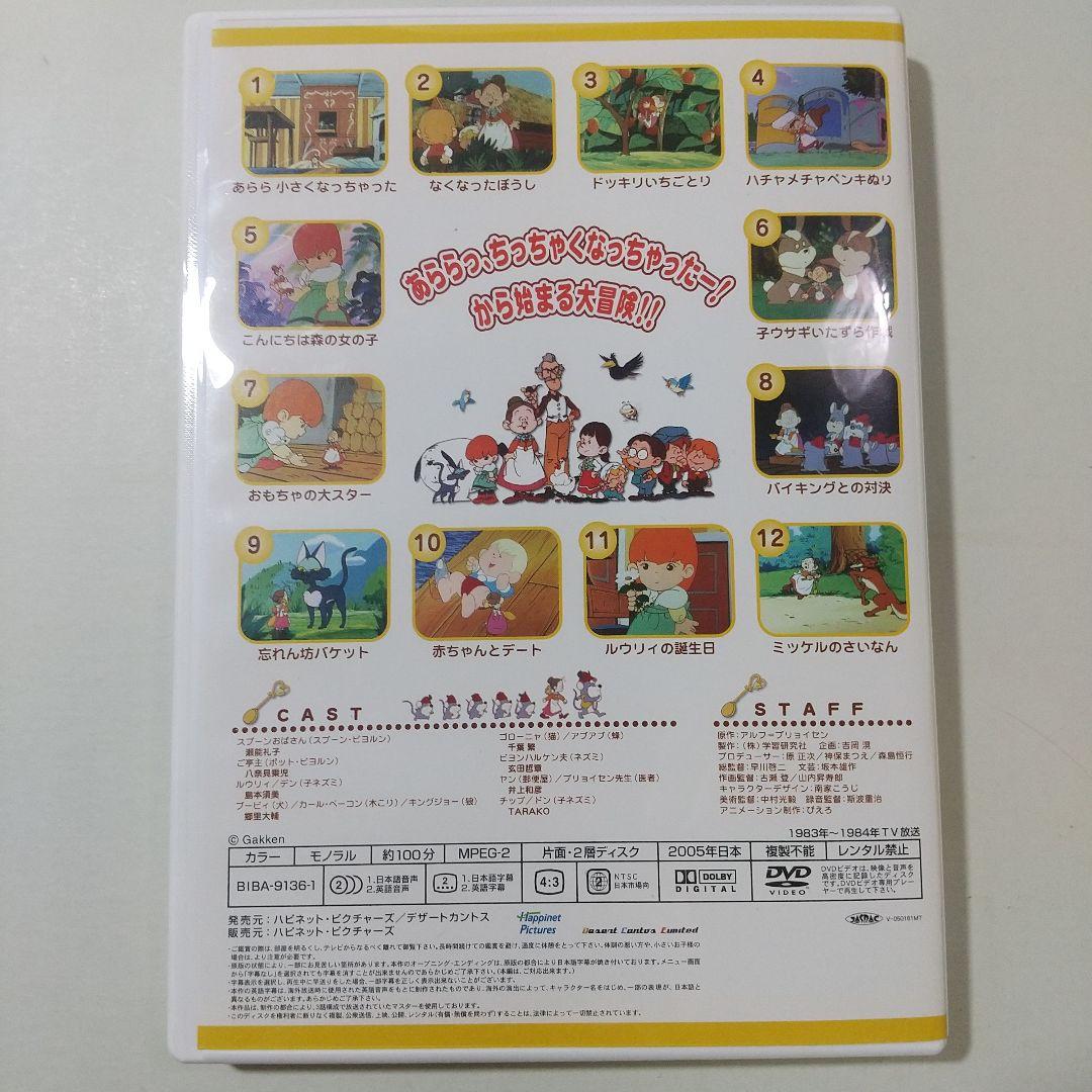 スプーンおばさん DVD-BOX1&2