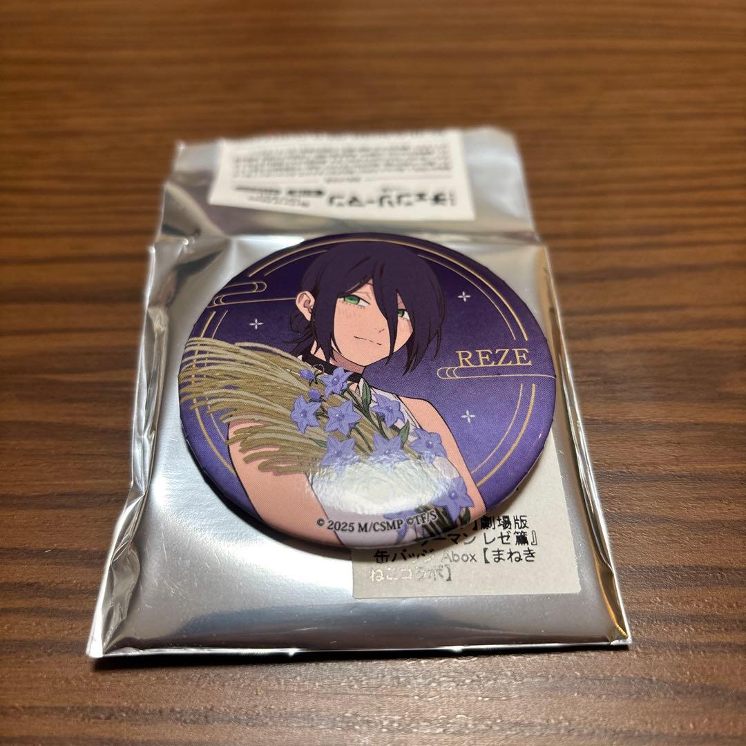 チェンソーマン レゼ まねきねこ 缶バッジ - メルカリ
