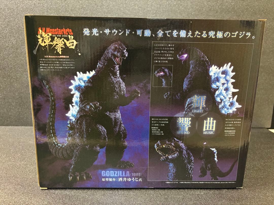 S.H.Monsterarts 輝響曲 ゴジラ(1989)