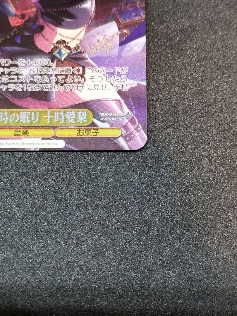 ヴァイス SP 摩天楼は十時の眠り 十時愛梨 サイン シンデレラガールズ