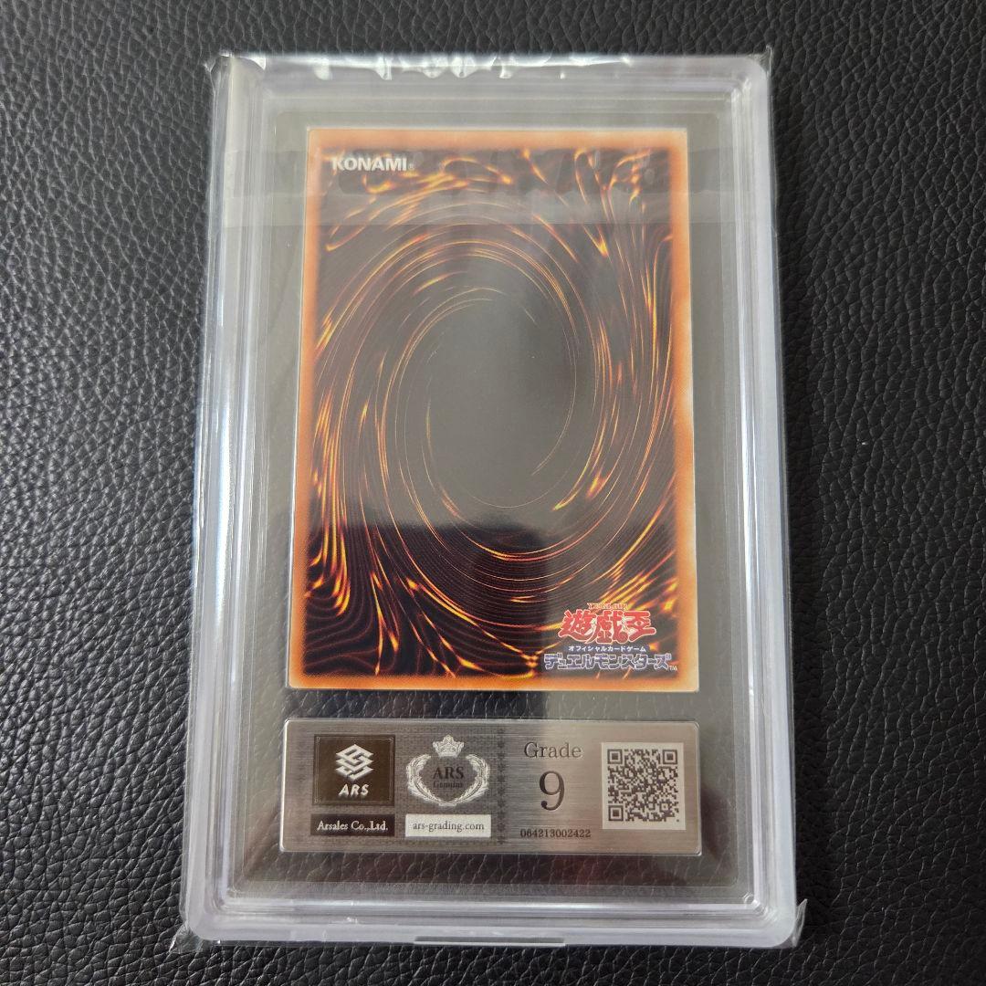 ARS9 神炎皇ウリア レリーフ 初期 アルティメットレア その5