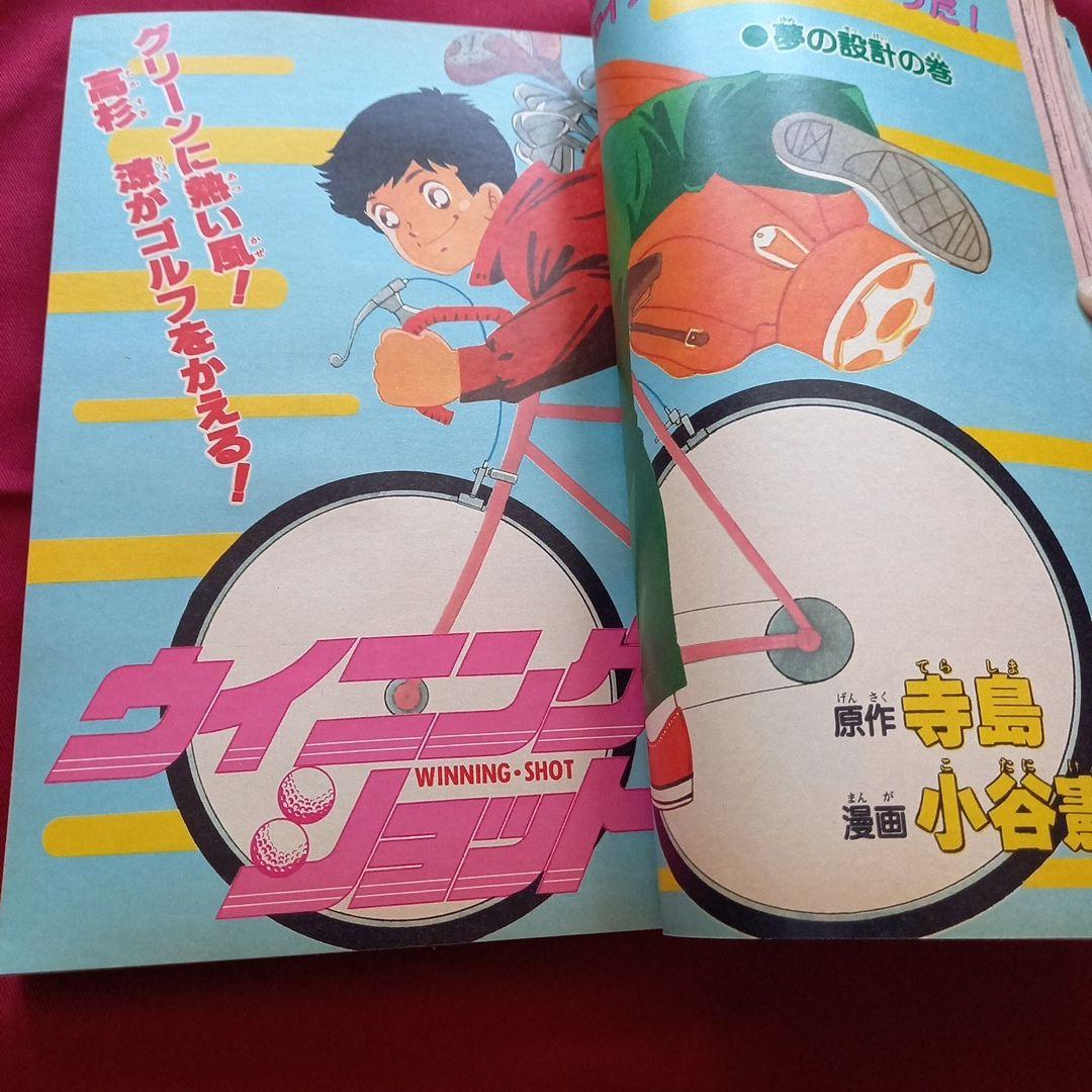 当時物美品】週刊 少年 ジャンプ 1982年23号 漫画 アニメ - メルカリ