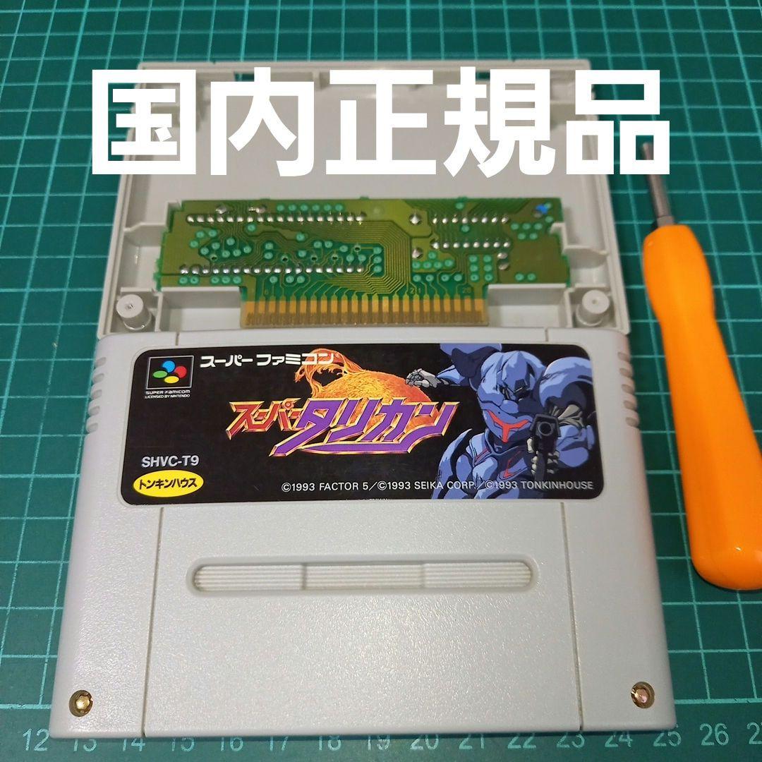 国内正規品 起動確認済み スーパーファミコン スーパータリカン - メルカリ