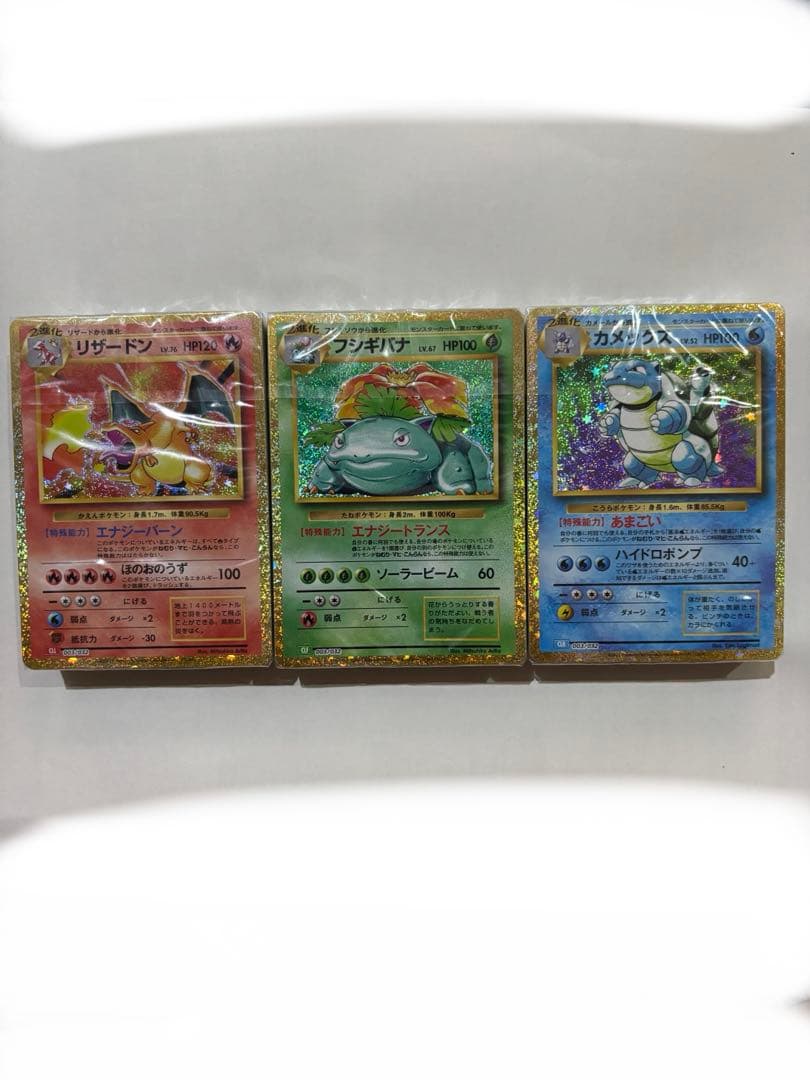 ポケモンカードクラシック 未開封 デッキ3種 リザードン カメックス