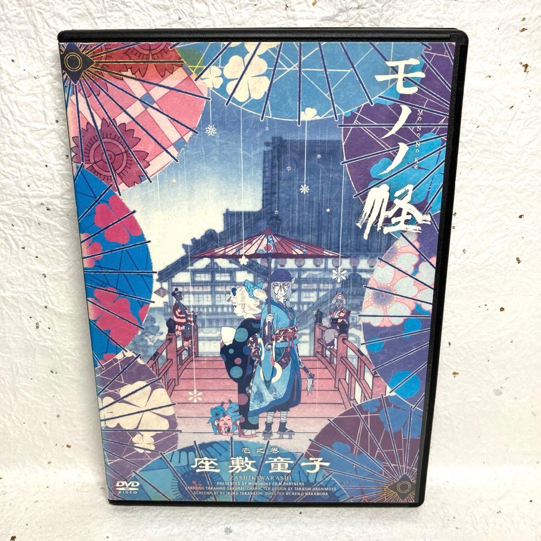 モノノ怪 DVD 全5巻