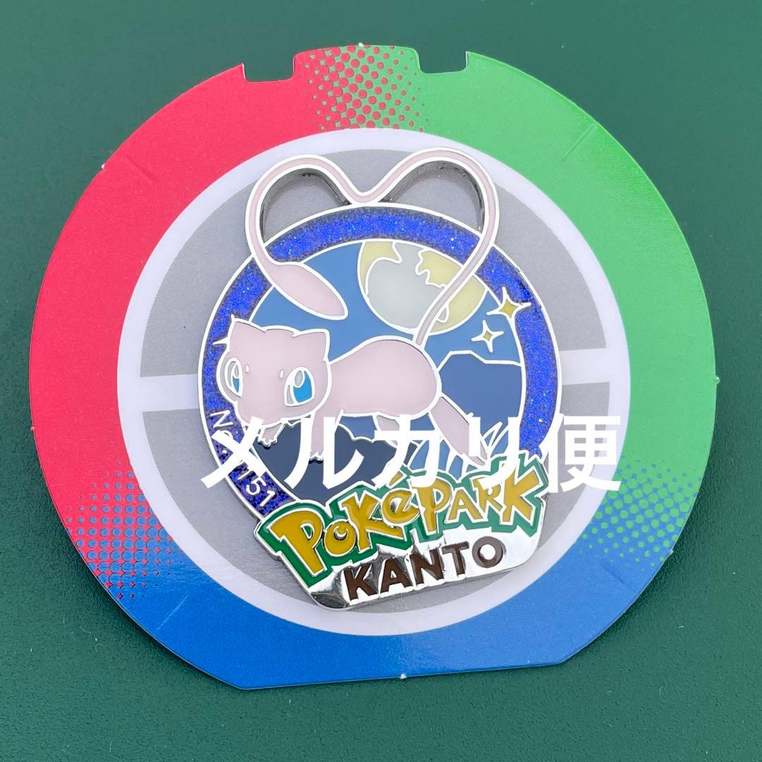 ミュウ　ピンバッジ　ポケパーク　カントー　限定　ポケモン ポケパーク カントー 限定 ピンバッジ ピンズ ミュウ - メルカリ