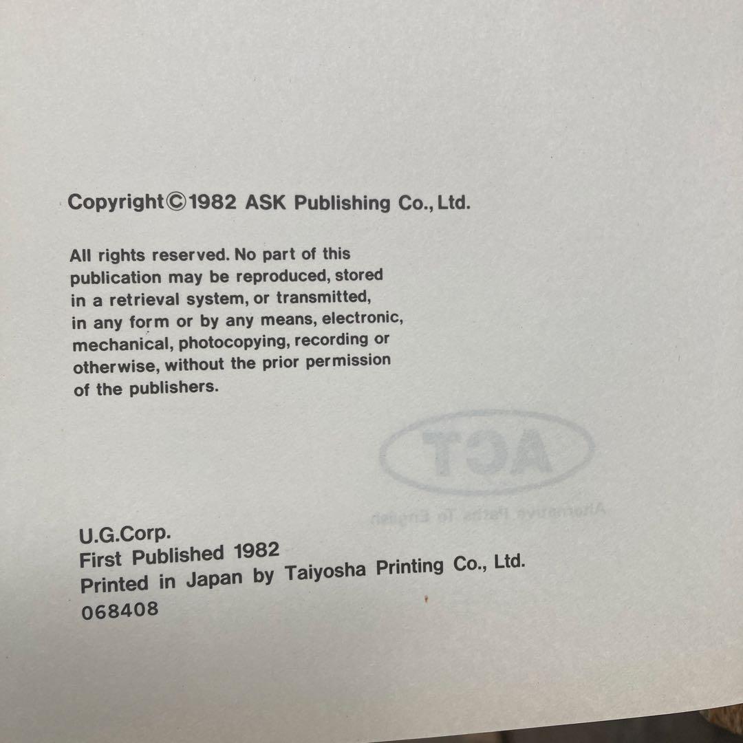 ル*カ様 昭和 ACT 英語教材 全16冊セット 蛭子能収 湯村輝彦 - メルカリ