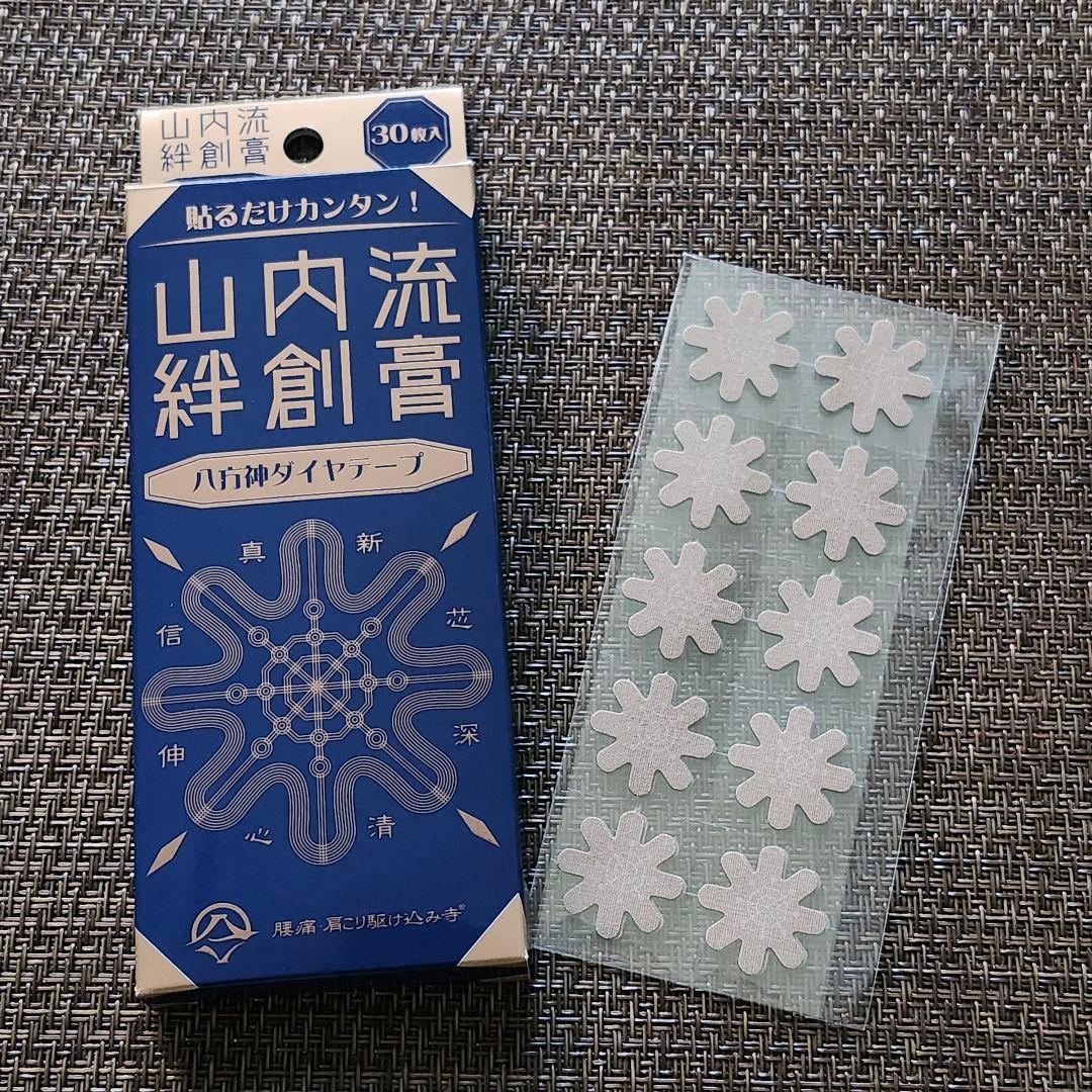山内流 絆創膏 八方神ダイヤテープ - メルカリ